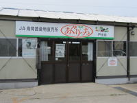 あぐりっち戸出店外観