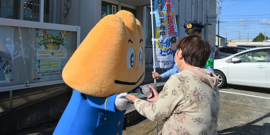 10.13特殊詐欺防止を呼びかけ